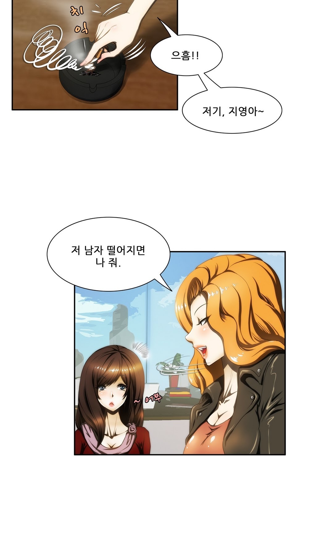 危険なオーディションCh.1-13