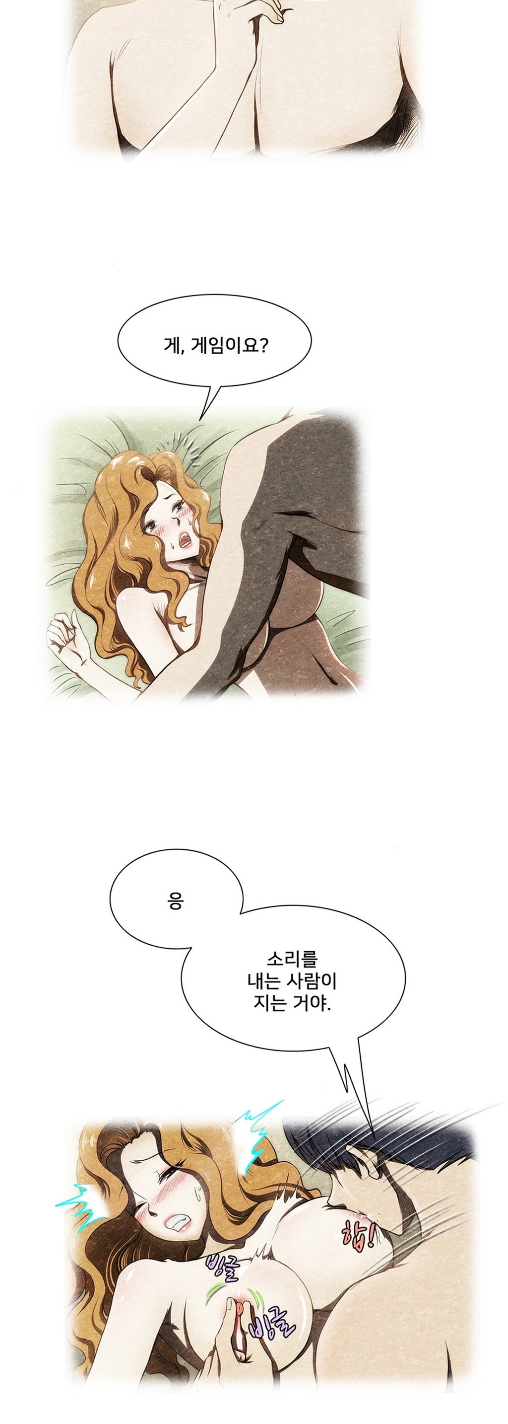 危険なオーディションCh.1-13