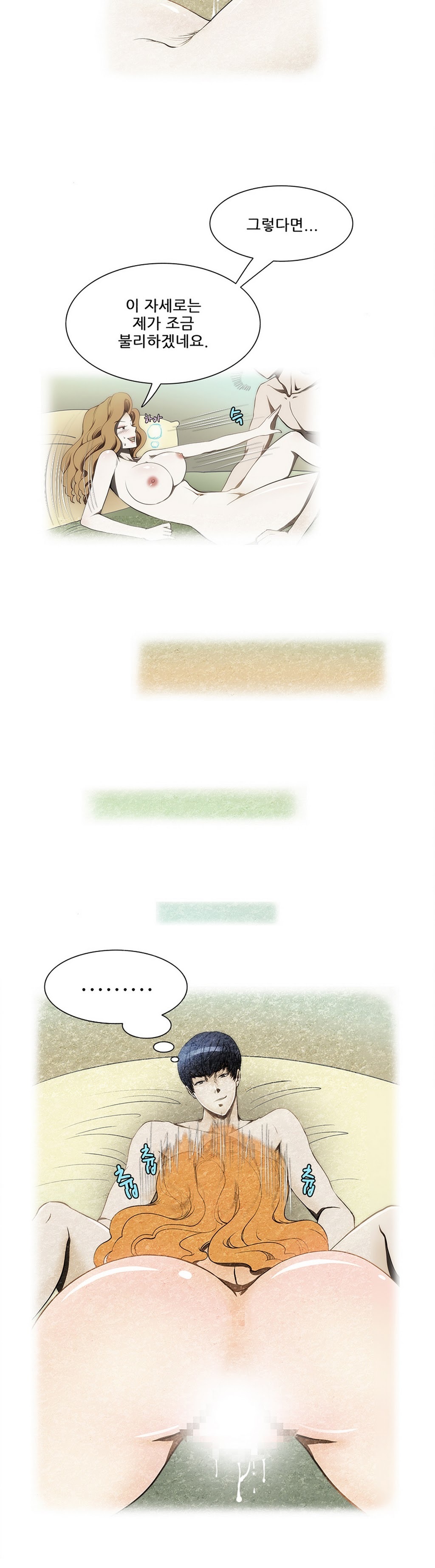 危険なオーディションCh.1-13