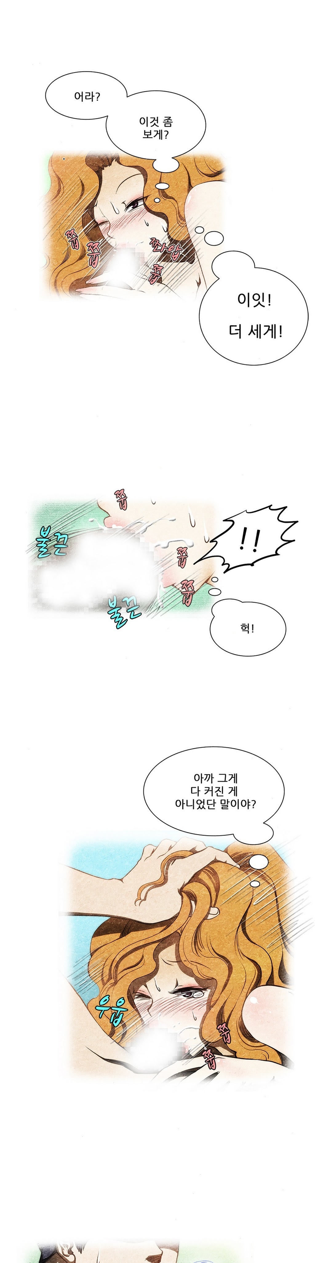 危険なオーディションCh.1-13