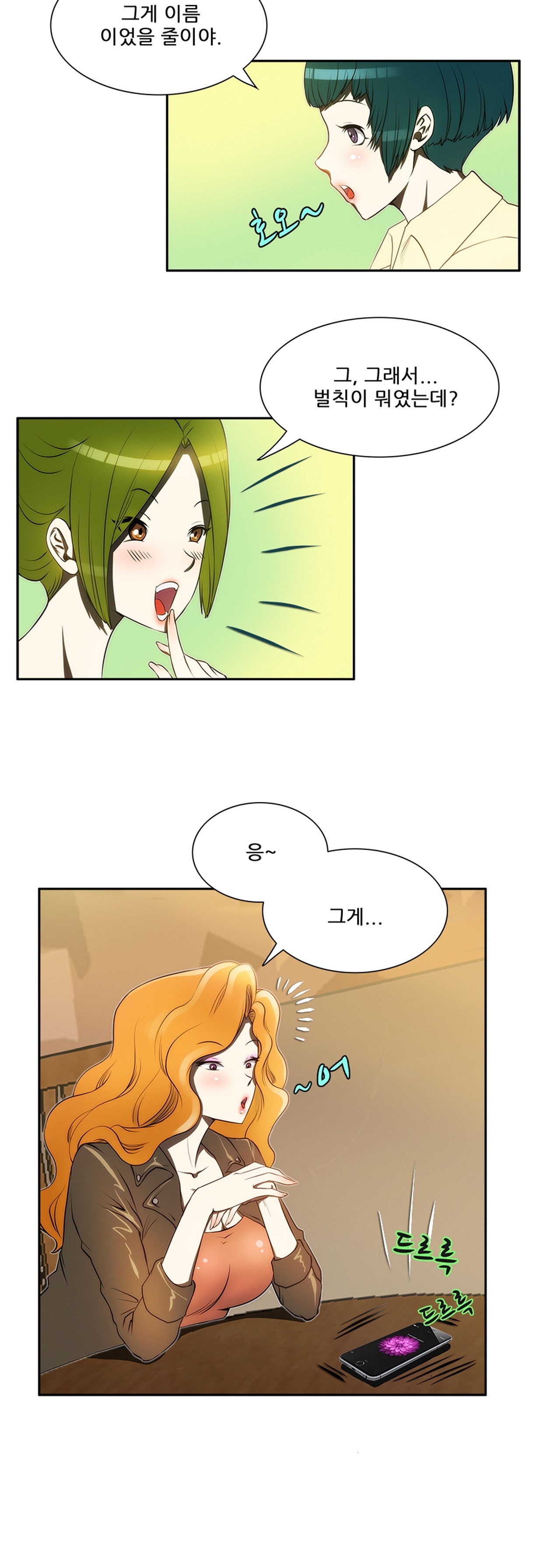 危険なオーディションCh.1-13