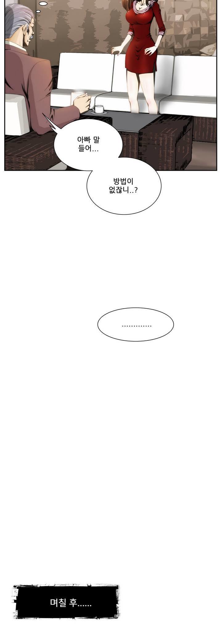 危険なオーディションCh.1-13