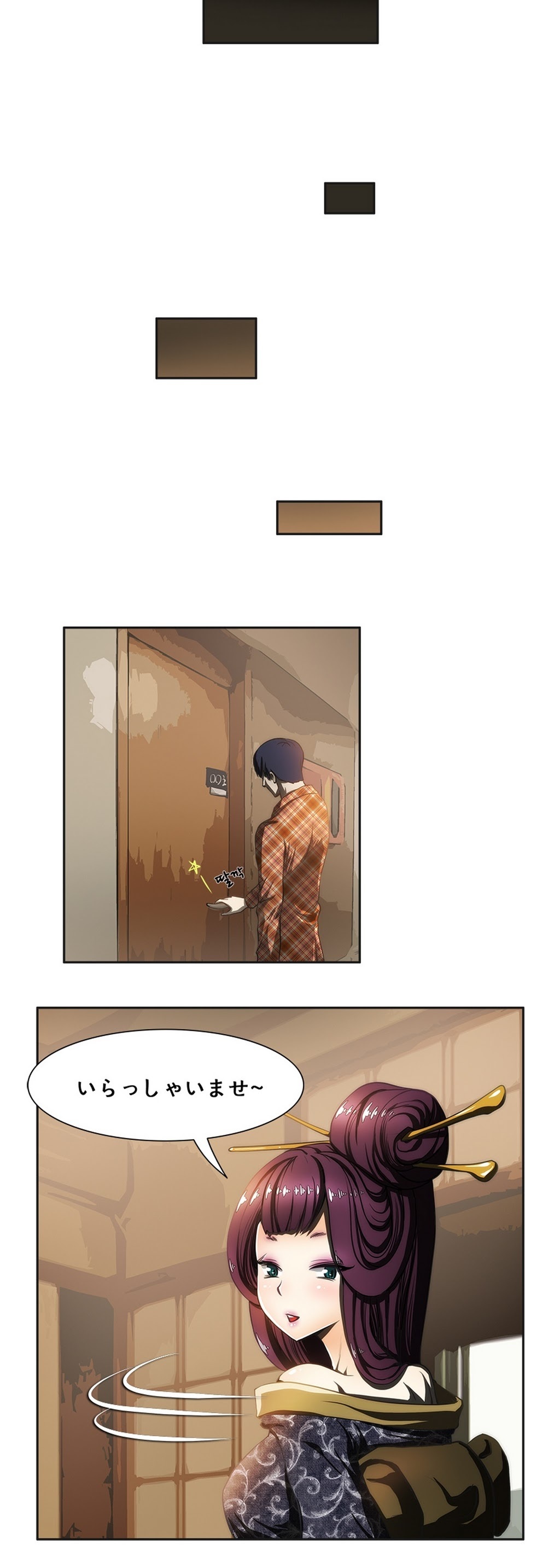 危険なオーディションCh.1-13