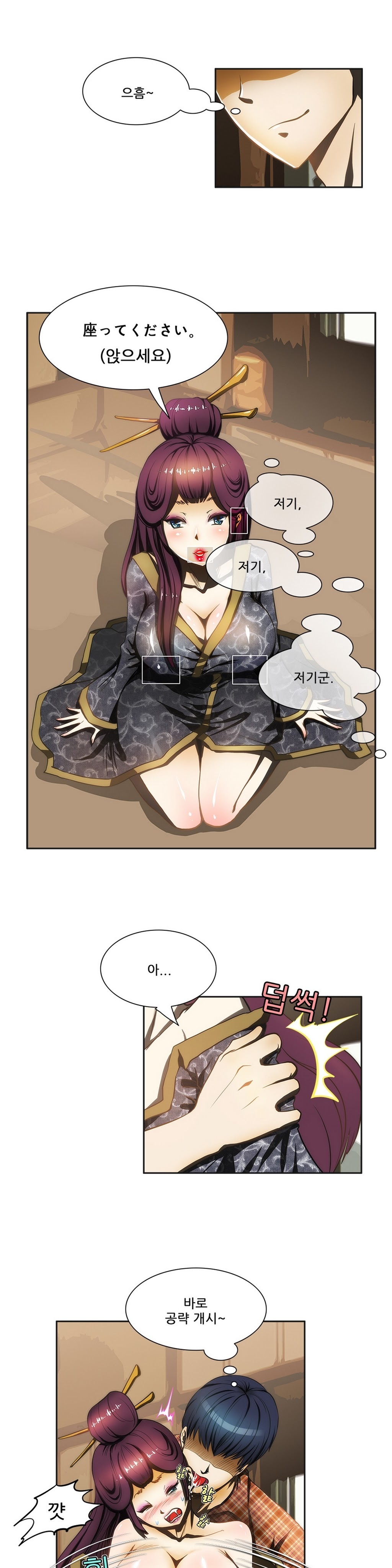 危険なオーディションCh.1-13