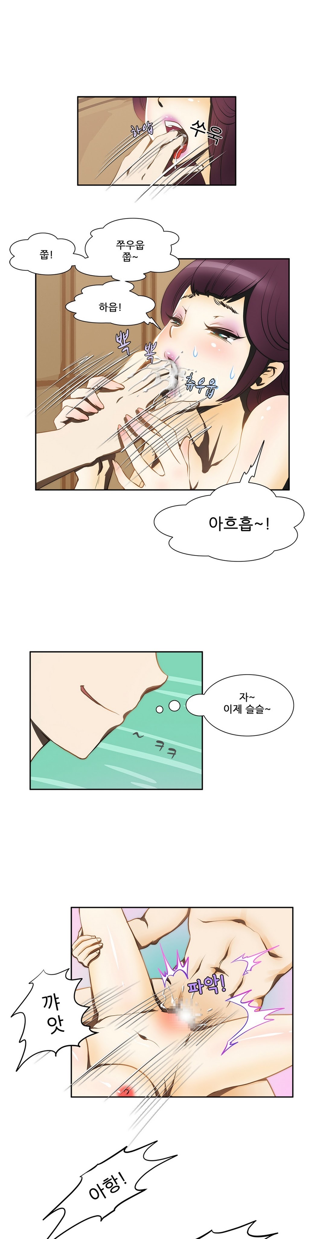 危険なオーディションCh.1-13