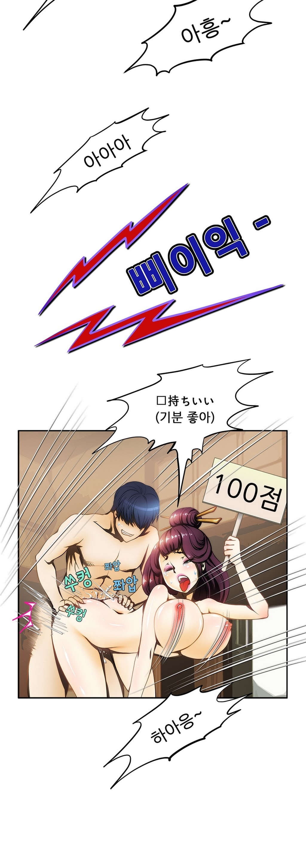 危険なオーディションCh.1-13
