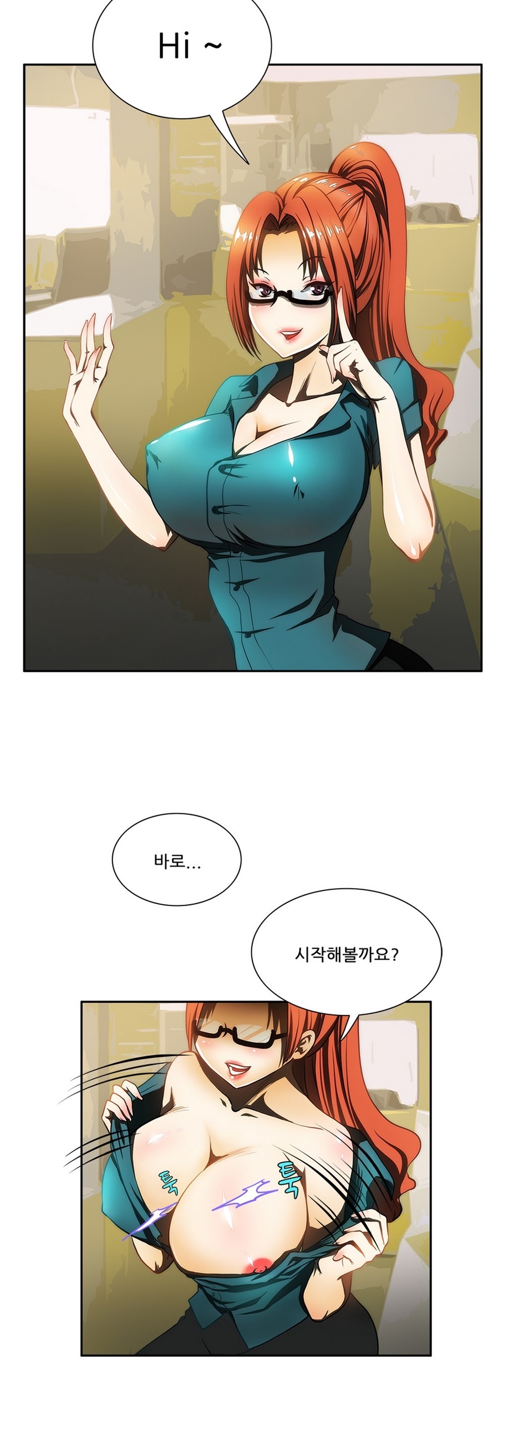 危険なオーディションCh.1-13