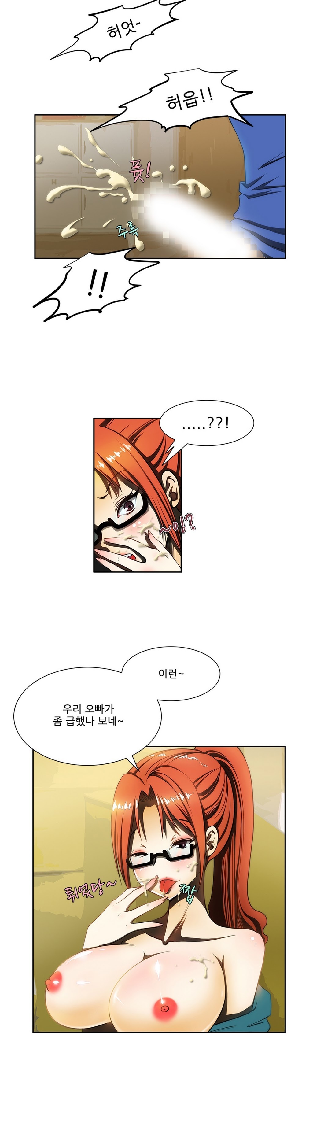 危険なオーディションCh.1-13
