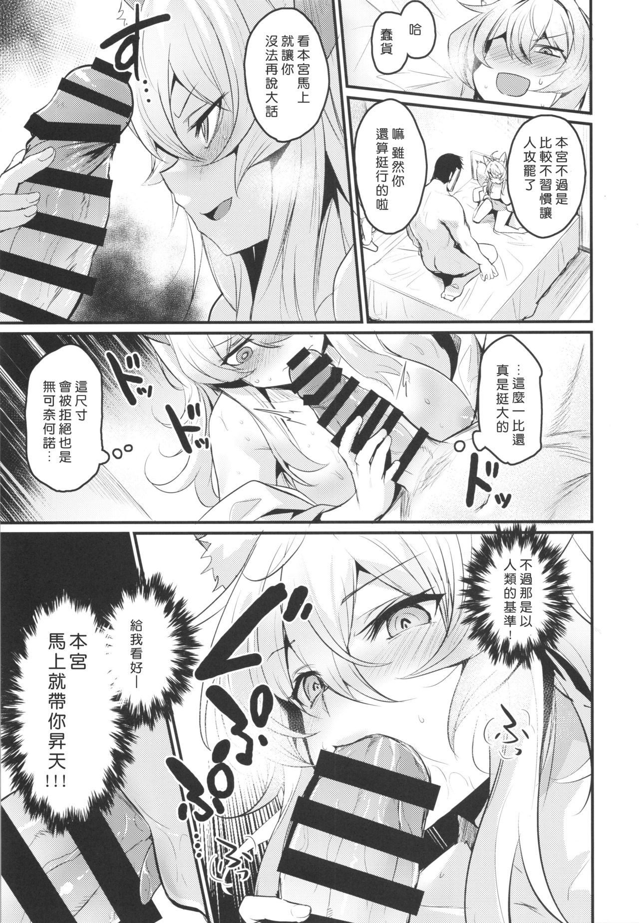 (コミティア130) [いっきづか (きづかかずき)] わし、引退する [中国翻訳]