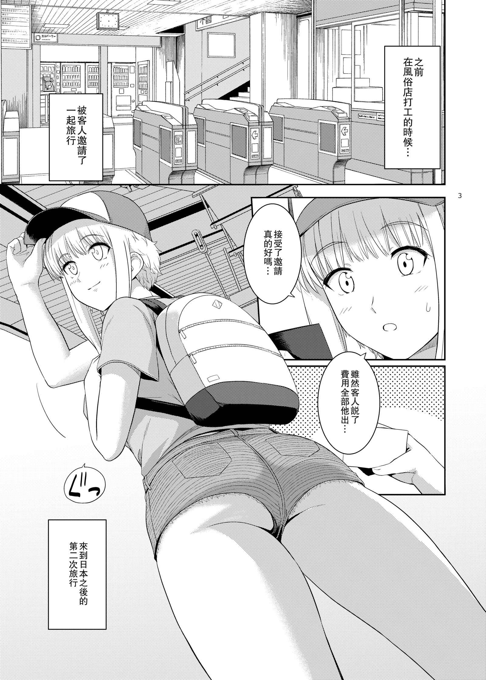 すまたくねる4