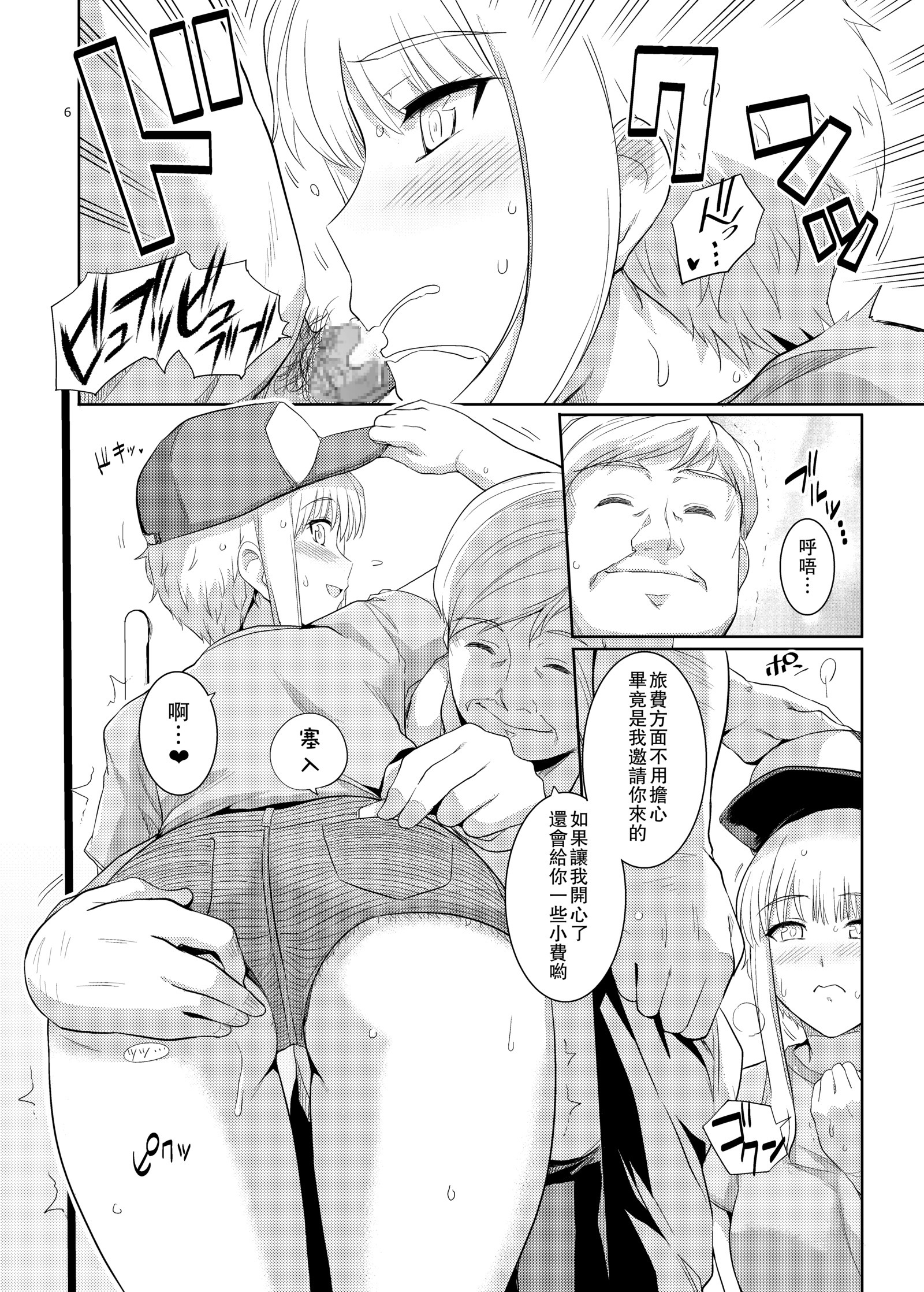 すまたくねる4