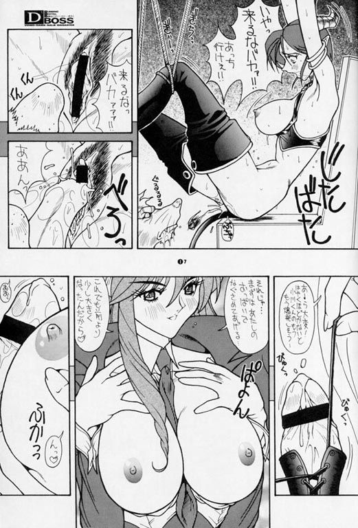 (C50) [春風亭一門 (春風亭のり蔵, DJランボルギーニ)] ディースリー．ボス vol.0.5 (Viper)