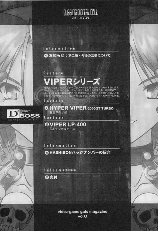 (C50) [春風亭一門 (春風亭のり蔵, DJランボルギーニ)] ディースリー．ボス vol.0.5 (Viper)
