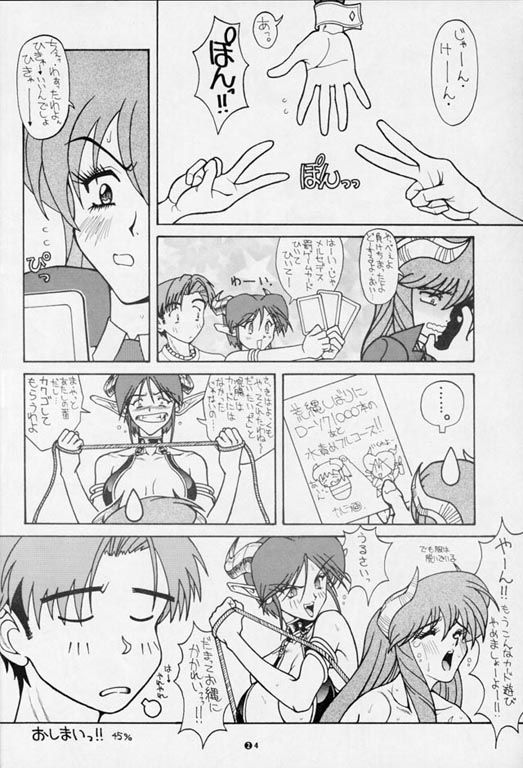 (C50) [春風亭一門 (春風亭のり蔵, DJランボルギーニ)] ディースリー．ボス vol.0.5 (Viper)