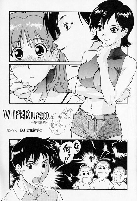 (C50) [春風亭一門 (春風亭のり蔵, DJランボルギーニ)] ディースリー．ボス vol.0.5 (Viper)
