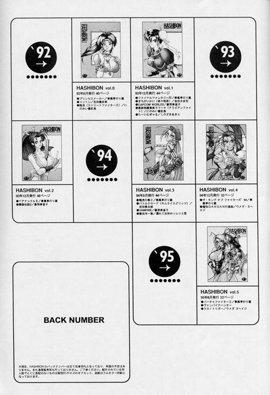 (C50) [春風亭一門 (春風亭のり蔵, DJランボルギーニ)] ディースリー．ボス vol.0.5 (Viper)