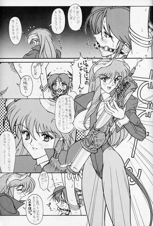 (C50) [春風亭一門 (春風亭のり蔵, DJランボルギーニ)] ディースリー．ボス vol.0.5 (Viper)