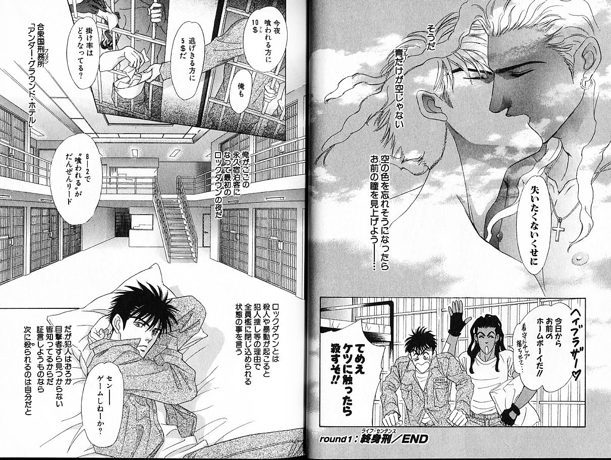 [定広美香] アンダーグラウンドホテル 第01巻