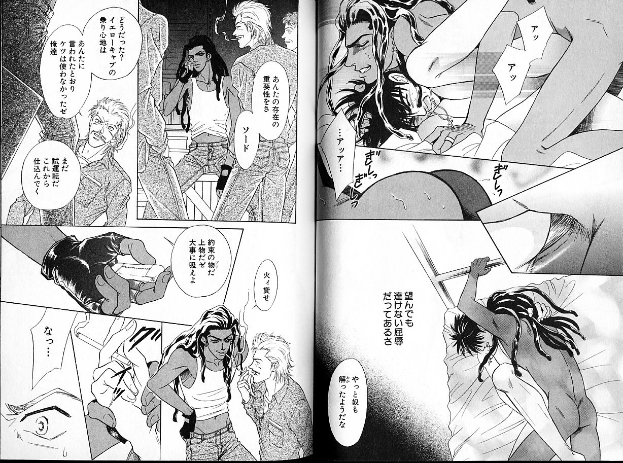[定広美香] アンダーグラウンドホテル 第01巻