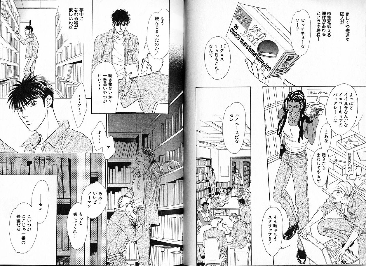 [定広美香] アンダーグラウンドホテル 第01巻