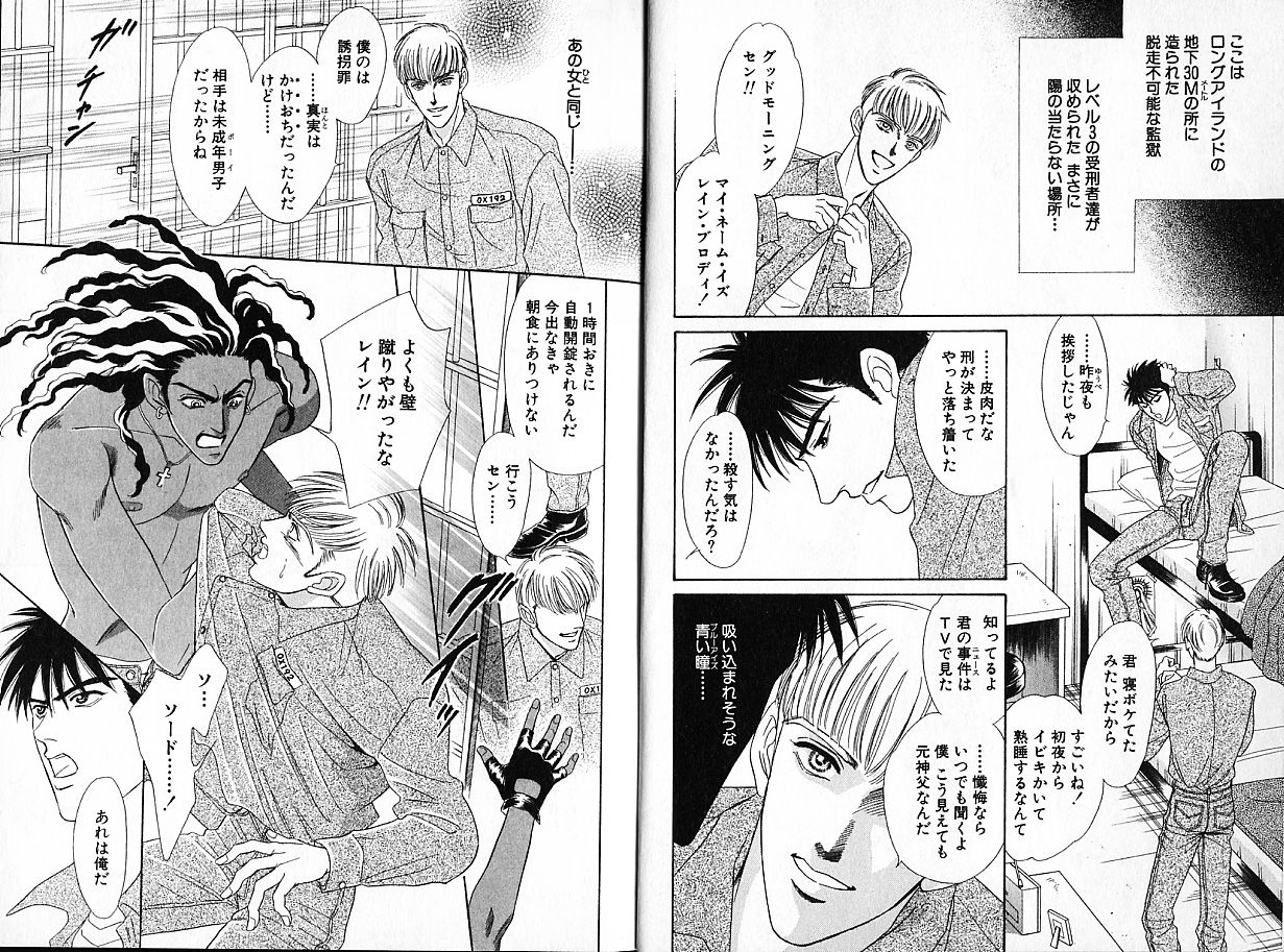 [定広美香] アンダーグラウンドホテル 第01巻