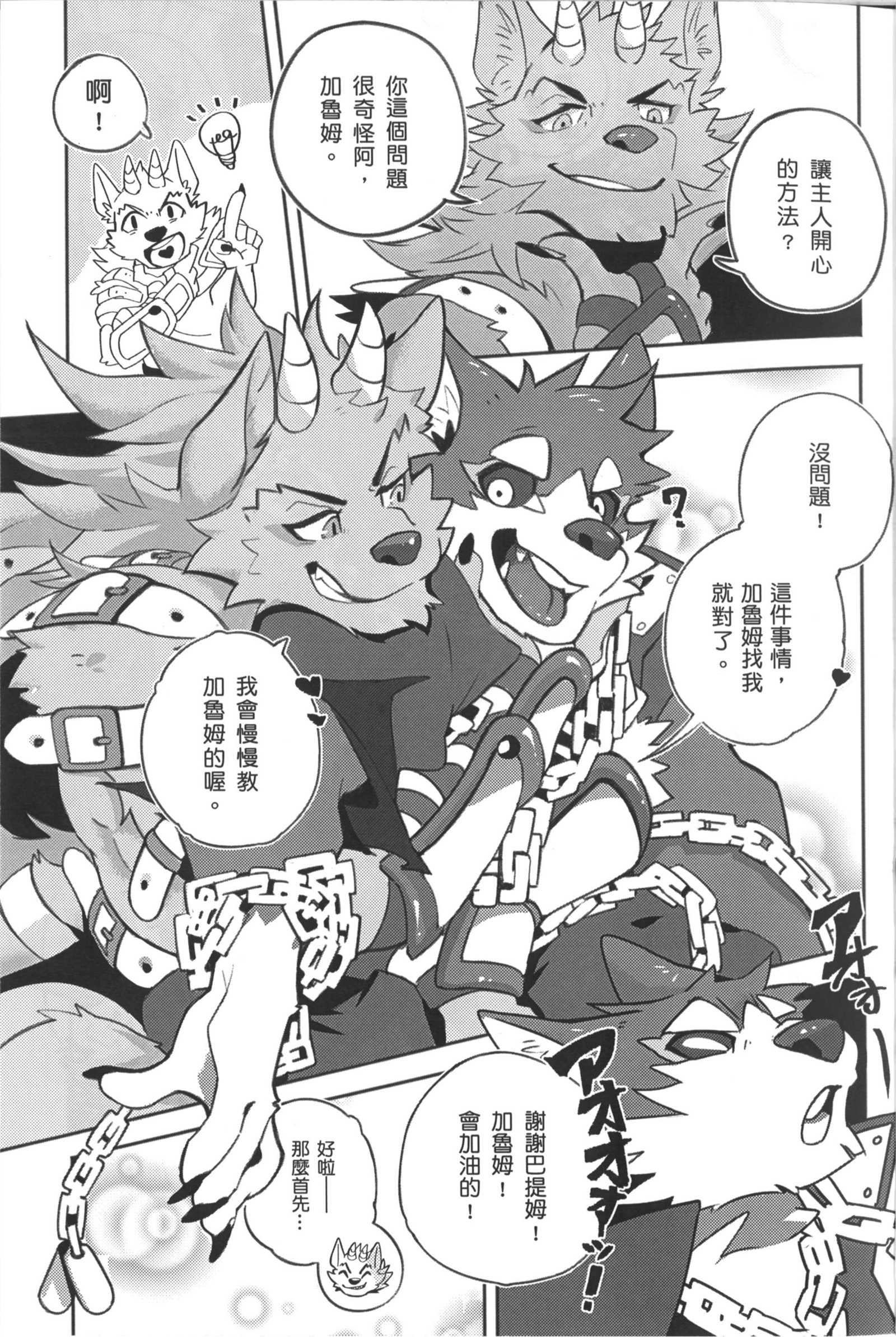 ガルム！チョウカワイイ!! |ガルム！めっちゃかわいい！！