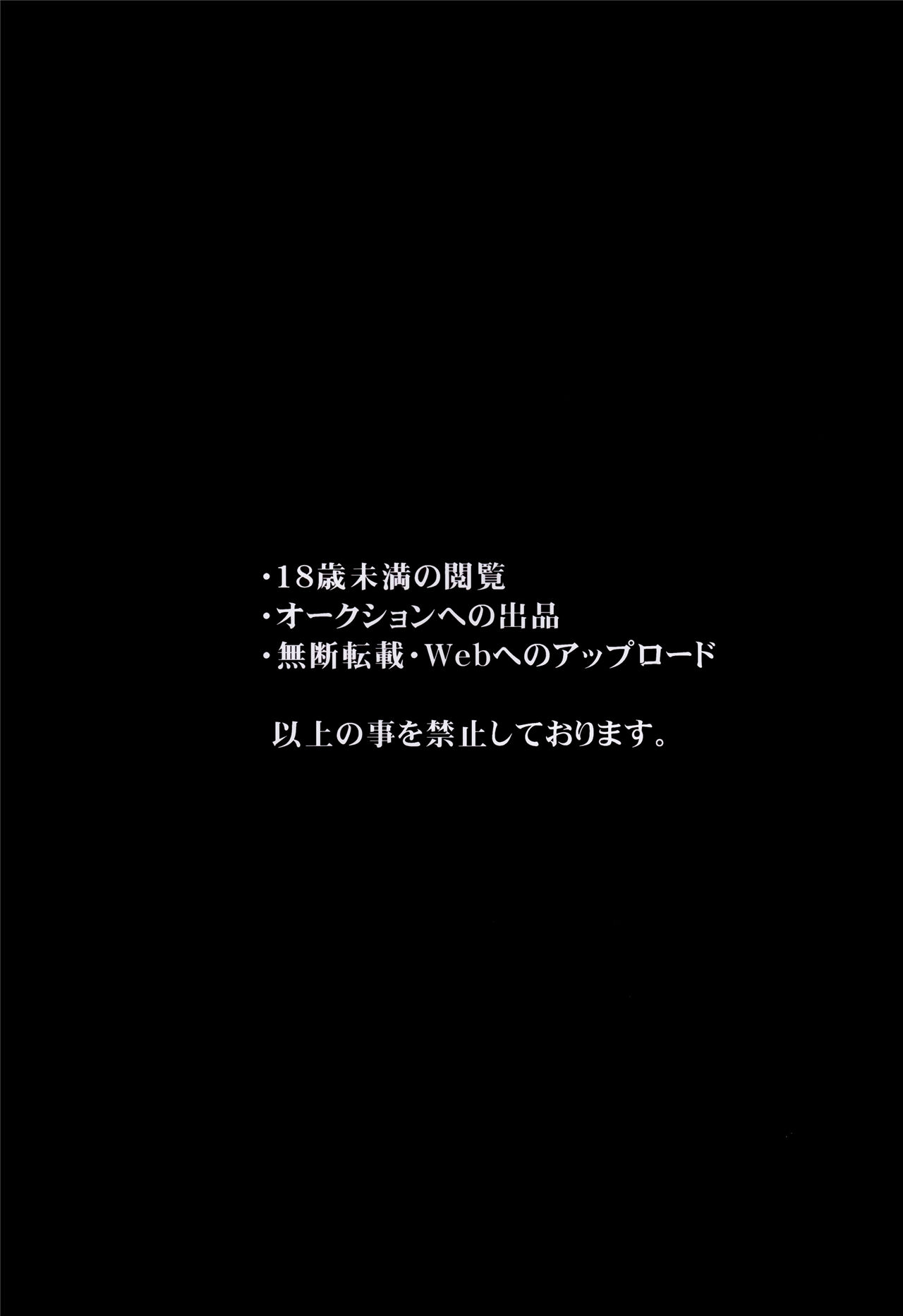 (C95) [PigPanPan (伊倉ナギサ)] 大鳳と指揮官様は愛し合っている (アズールレーン) [中国翻訳]