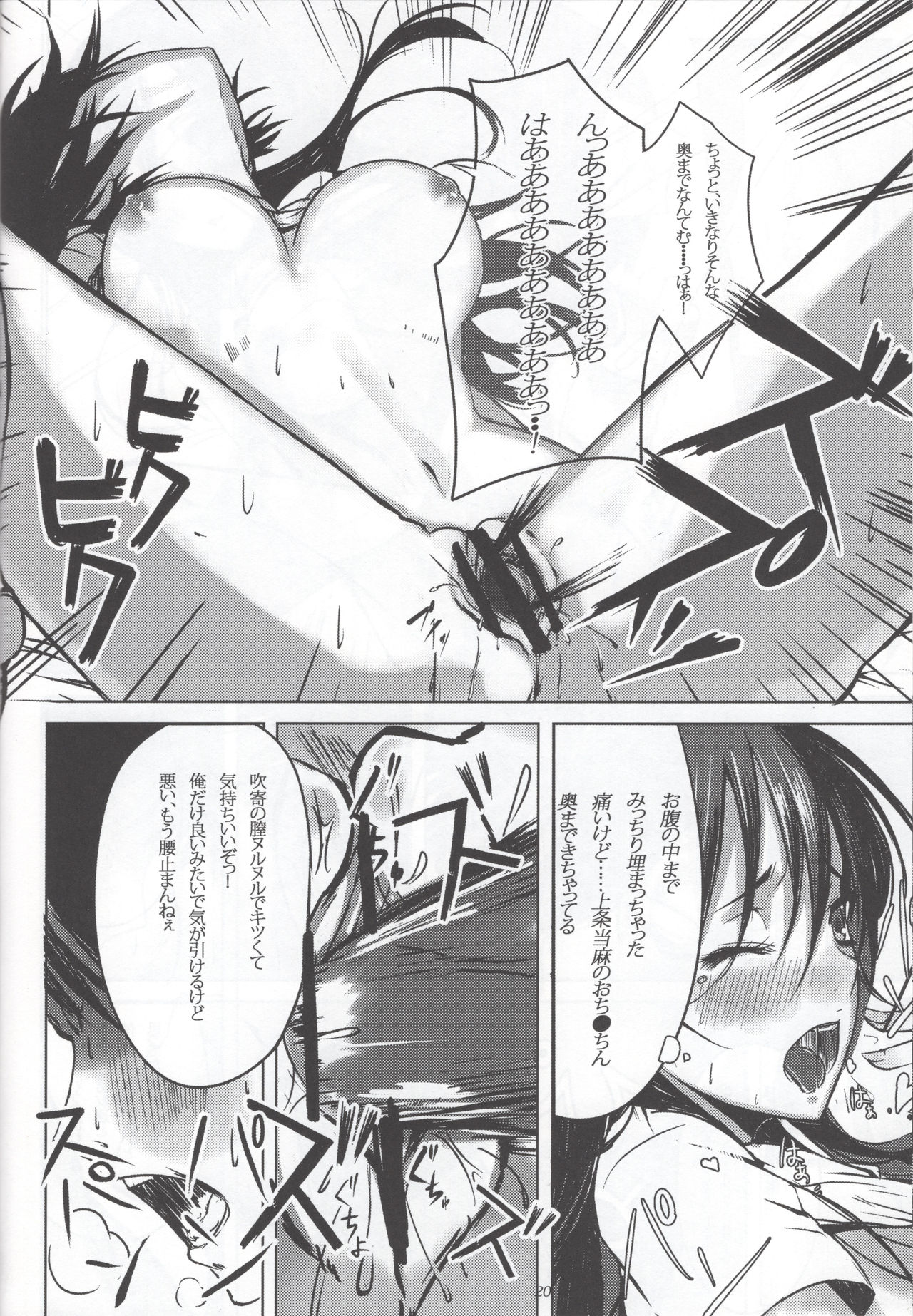 (C80) [AMAYADORI+ (ハレノチアメ)] HARD GIRL (とある魔術の禁書目録)