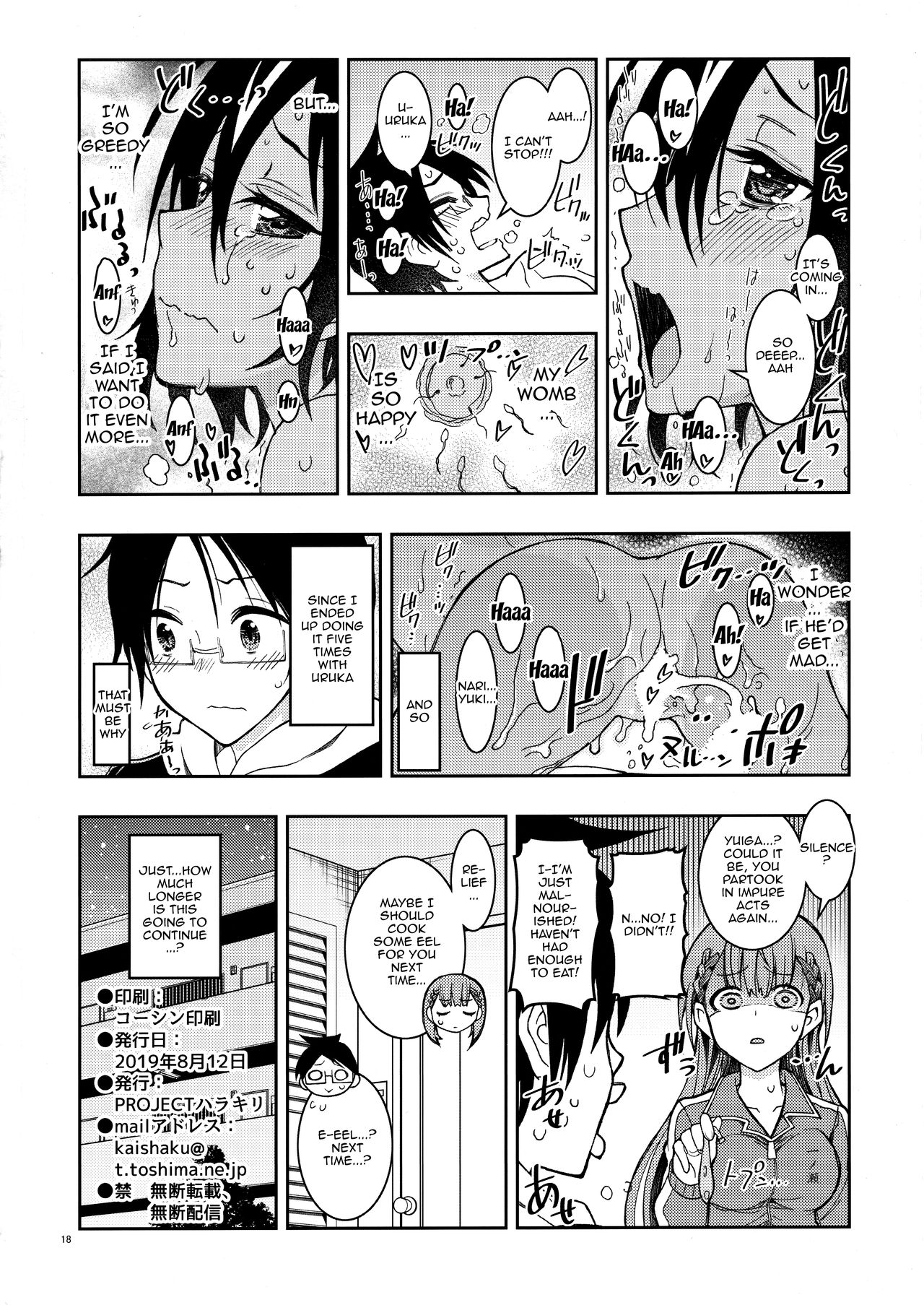 (C96) [PROJECTハラキリ (介錯)] BOKUTACHIHA SENSEIMO URUKAMO KAWAII 2 (ぼくたちは勉強ができない) [英訳]