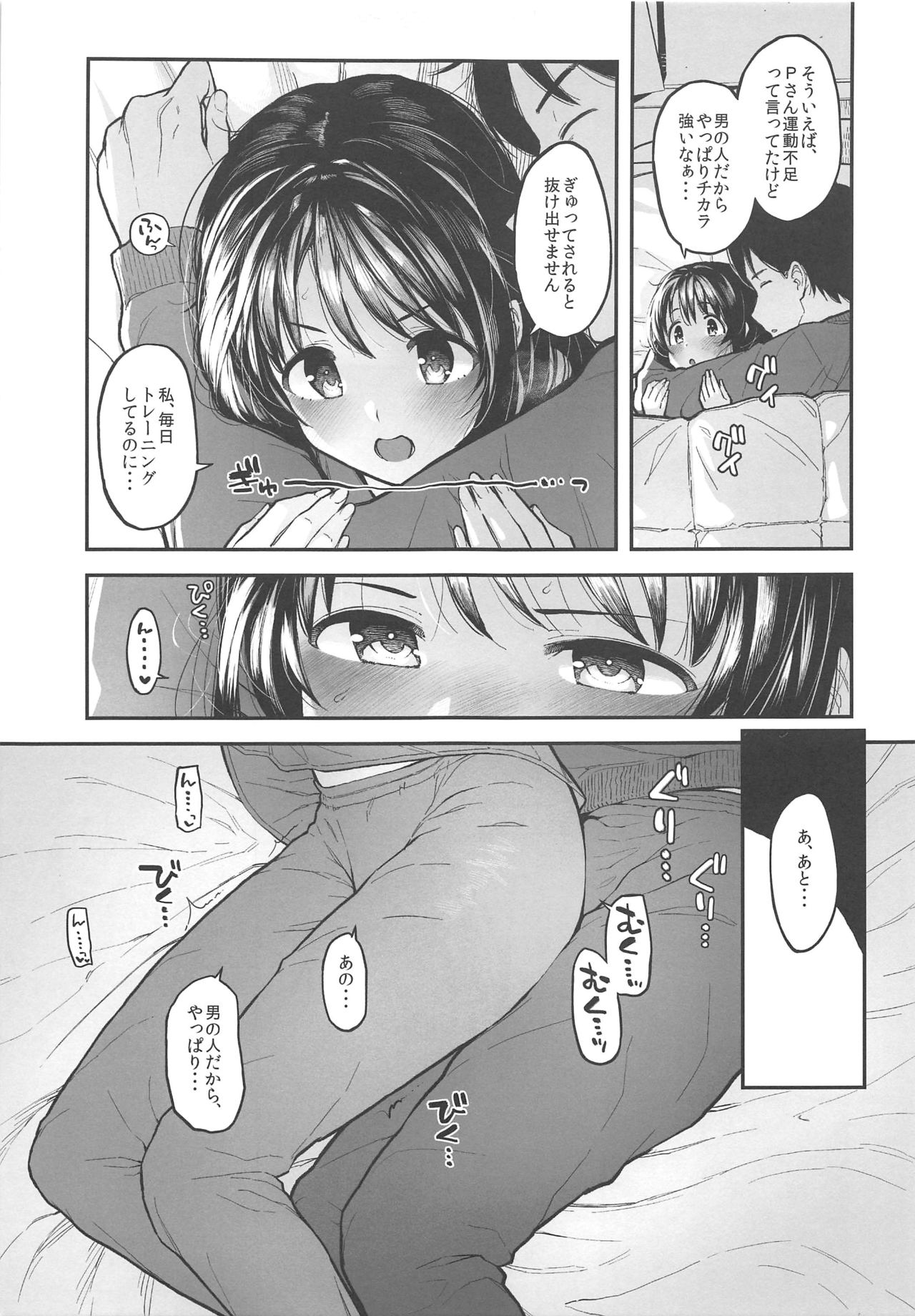 (C97) [森宮缶 (森宮正幸)] しまむーとぽかぽかになる本 (アイドルマスター シンデレラガールズ)