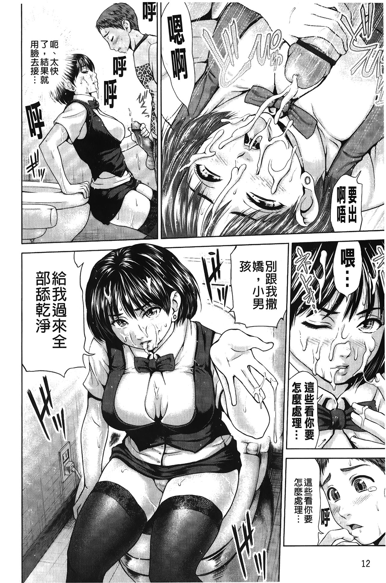 [夢色ぐらさん] じゃじゃウマおっぱい [中国翻訳]