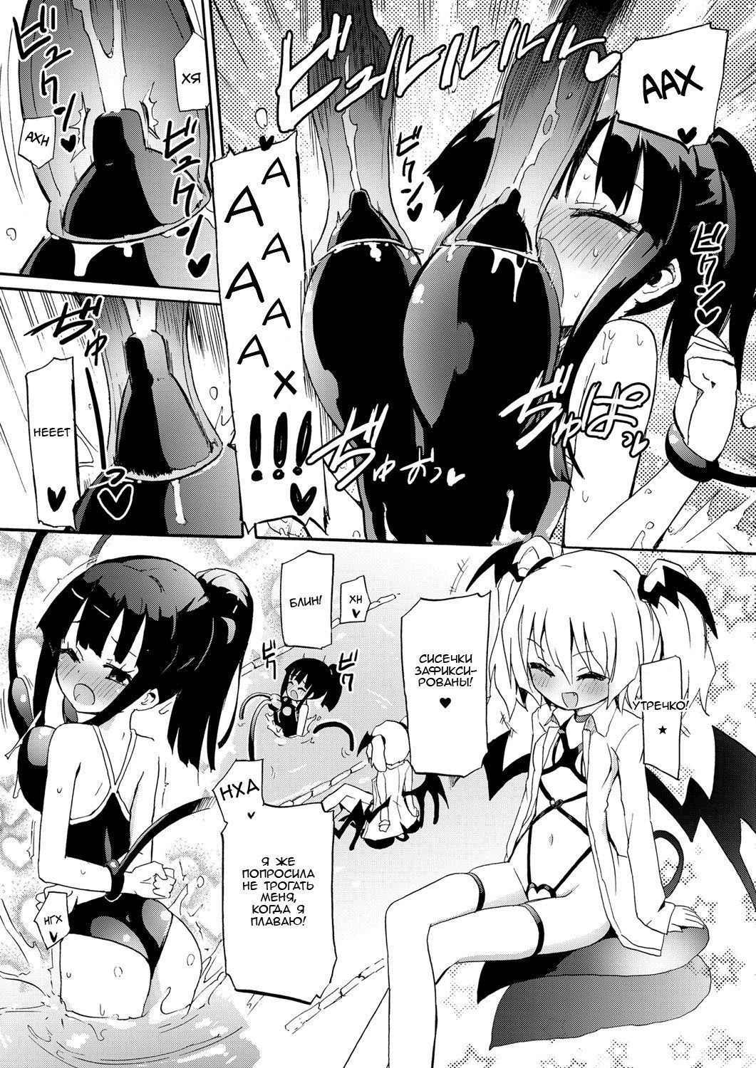 ミルキーサキュバスリリ3 |ミルキーサキュバスリリー3