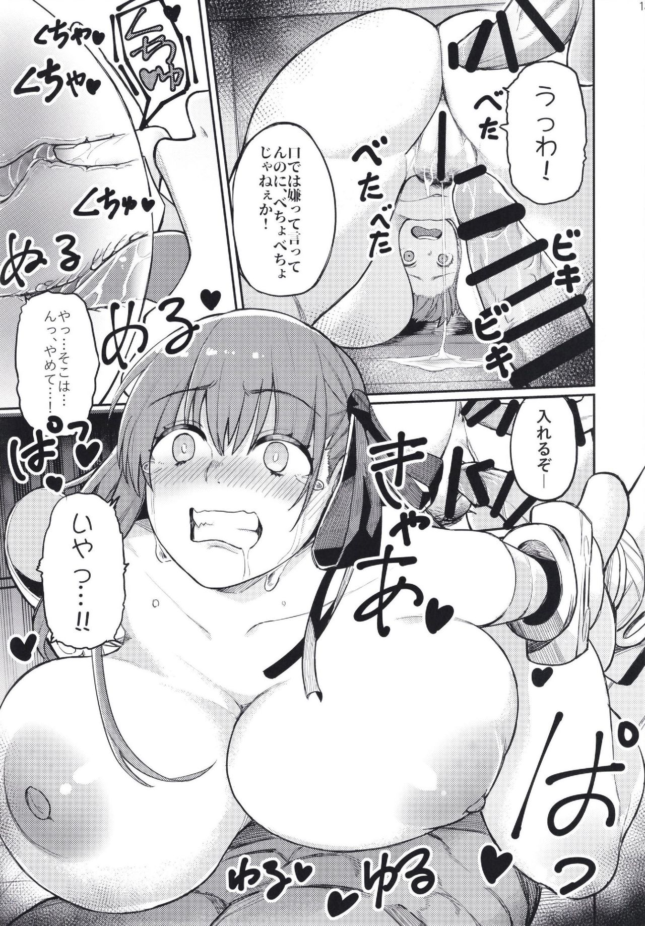 [けお屋 (ケオヤ)] ジョウネツの罠 (Fate/Grand Order) [2020年1月12日]