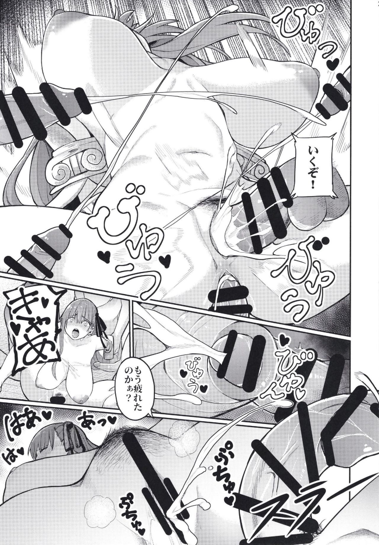 [けお屋 (ケオヤ)] ジョウネツの罠 (Fate/Grand Order) [2020年1月12日]