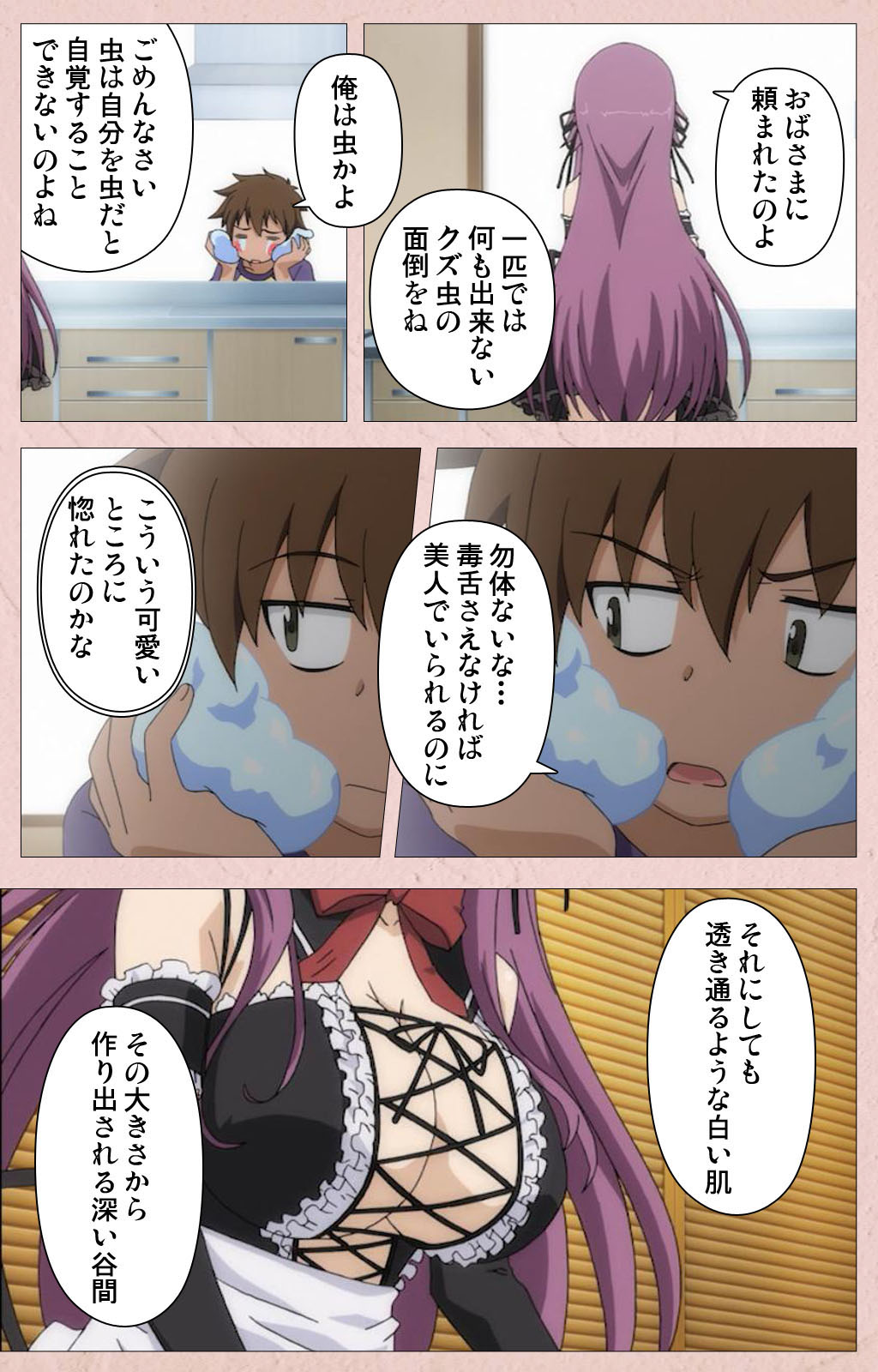 [青橋由高] 【フルカラー成人版】ツンツンメイドはエロエロです Complete版