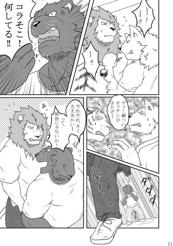 やろうよ!ほけんたいいく