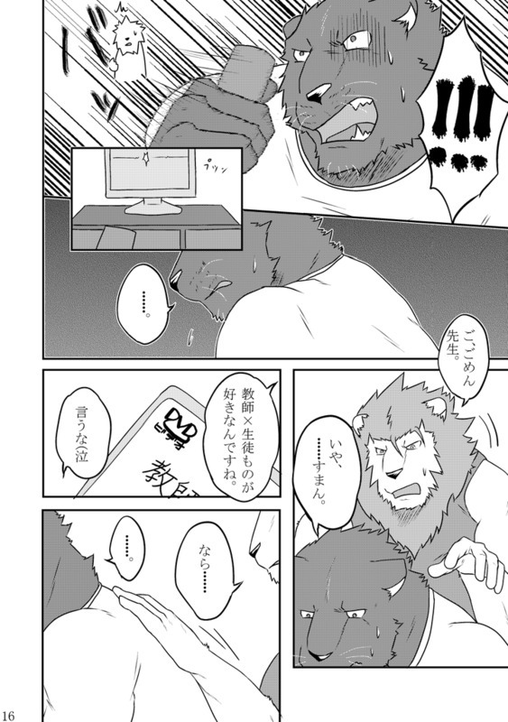 やろうよ!ほけんたいいく