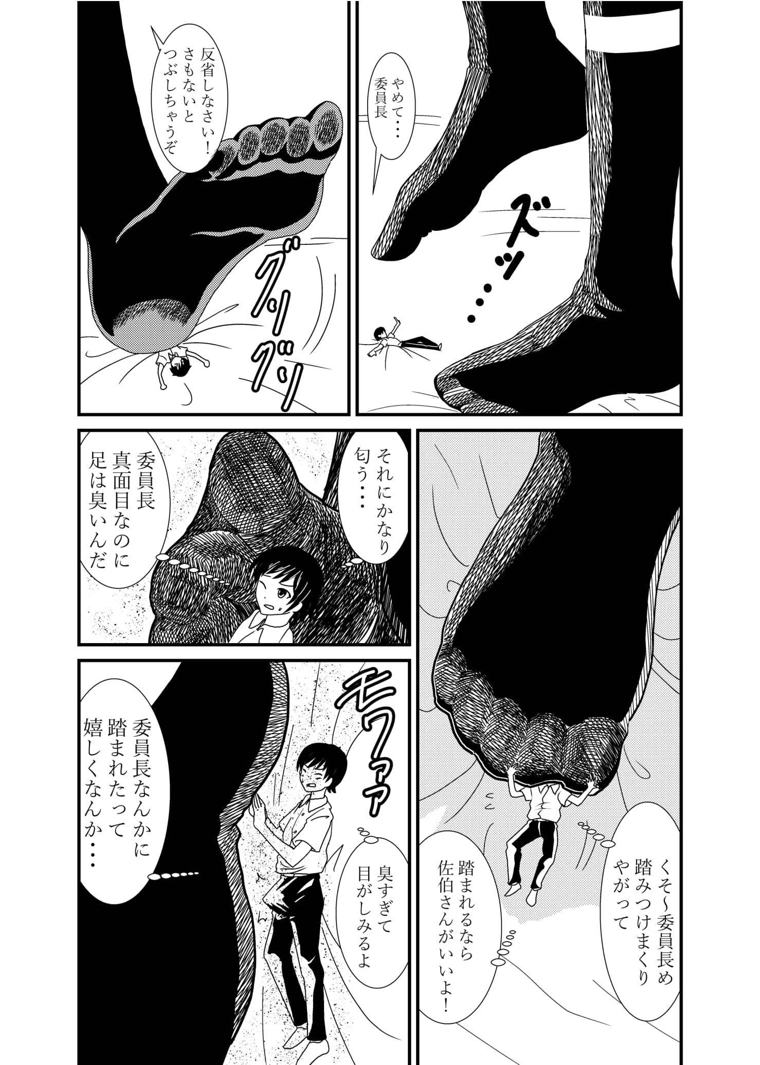 いんちょうに押木されたい