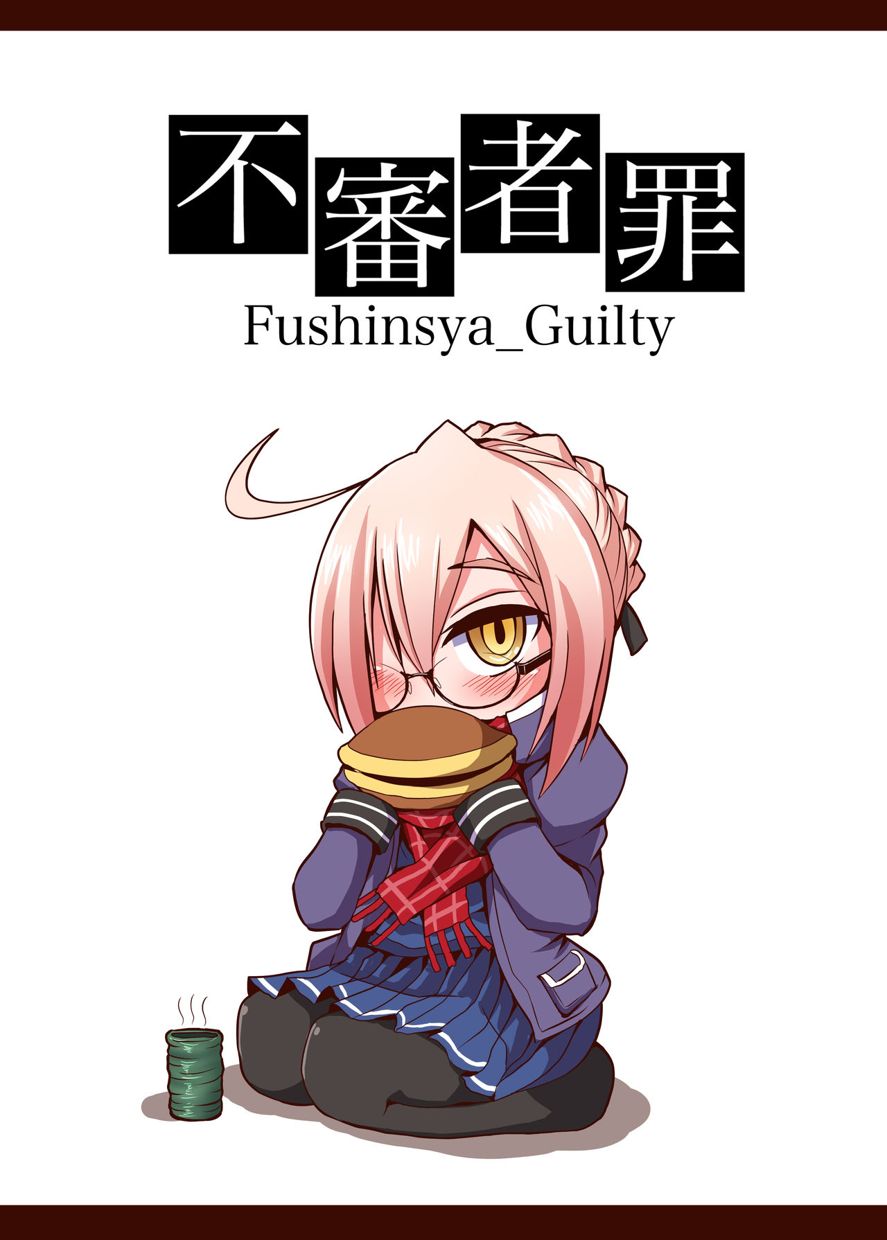 [不審者罪 (幾枝風児)] カルデア風俗[謎のヒロインXオルタ] (Fate/Grand Order) [英訳] [DL版]