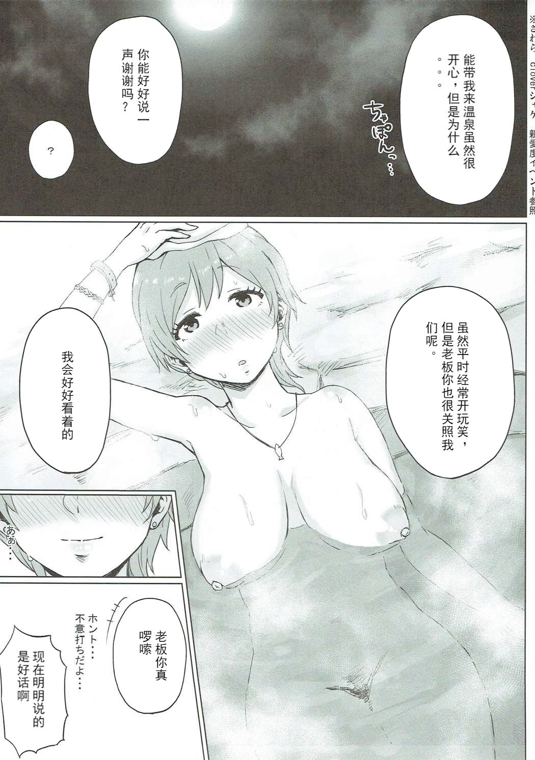 (C89) [ごむはち (ゴム)] 僕にしか見せない貌 (Tokyo 7th シスターズ) [中国翻訳]