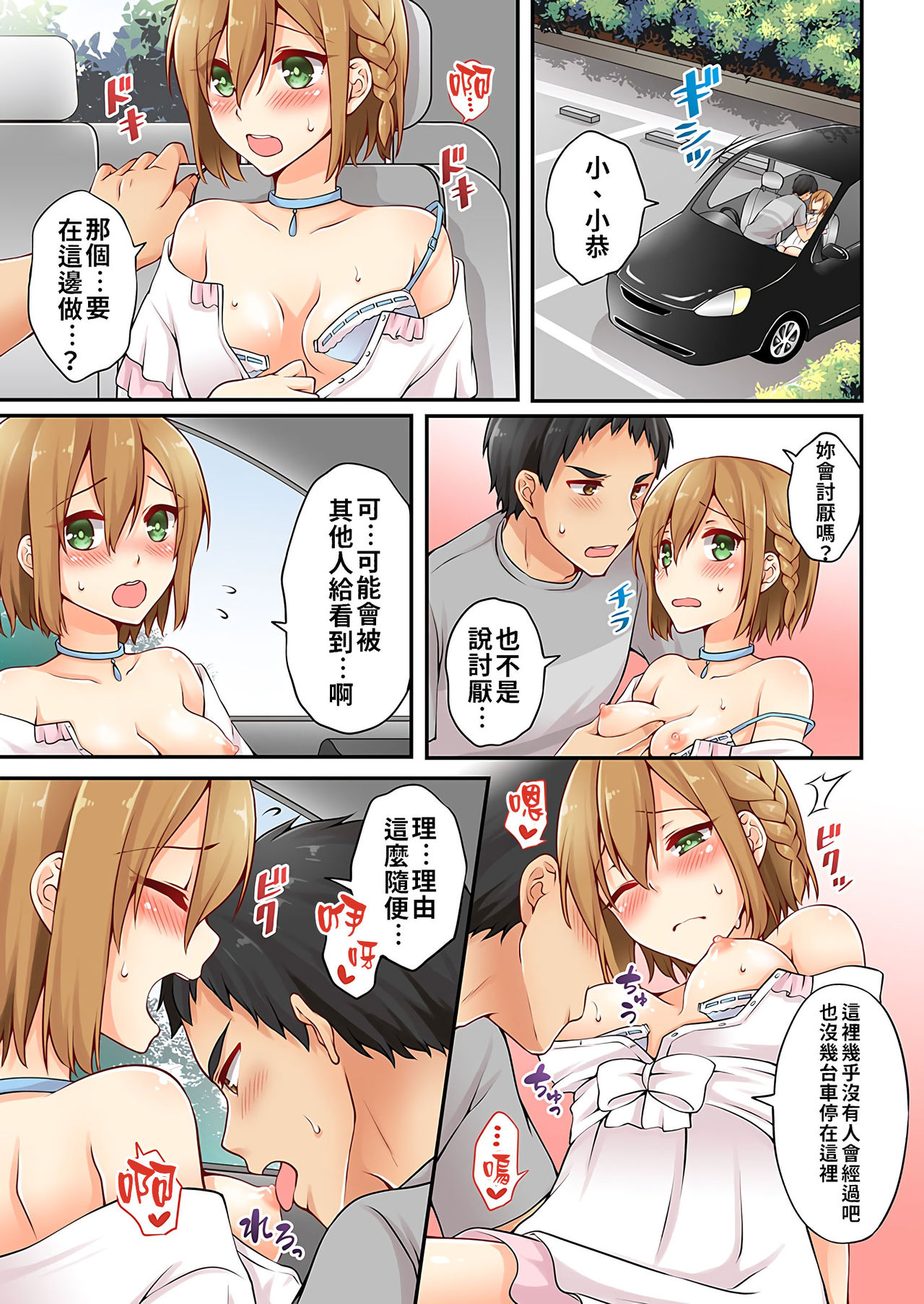 [浅月のりと] 有栖川煉ってホントは女なんだよね。 1~5 [中國翻譯] [進行中]