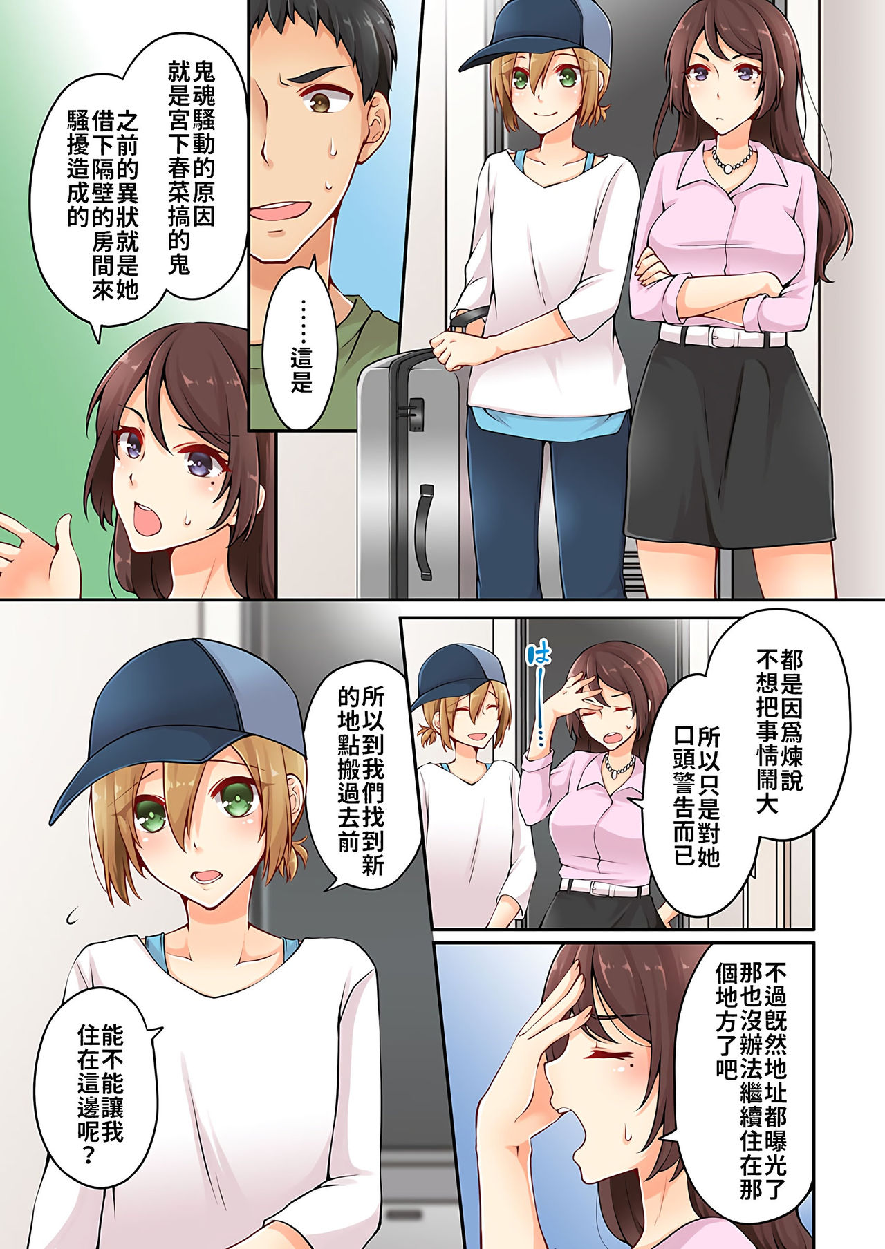 [浅月のりと] 有栖川煉ってホントは女なんだよね。 1~5 [中國翻譯] [進行中]