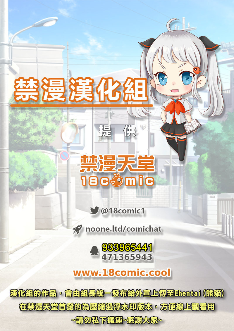 [源五郎] 少女婚活時代～結婚は押しの一手!～ (少女婚活時代 Looking for the one) [中国翻訳]