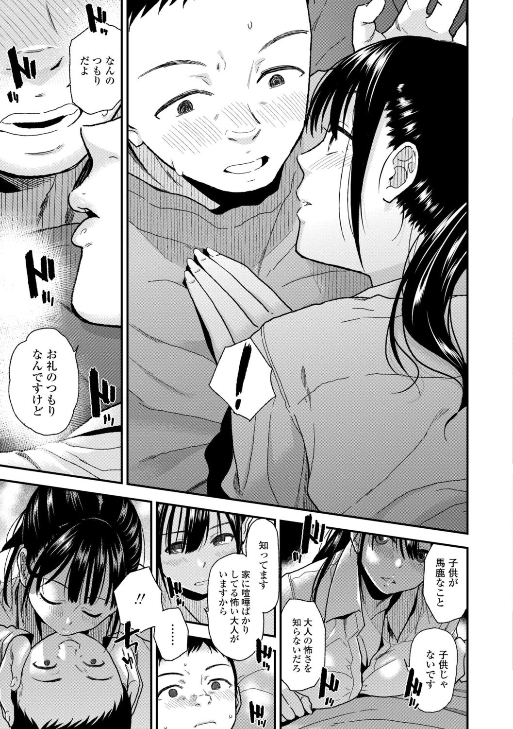 [桐原湧] BorderLine [DL版]