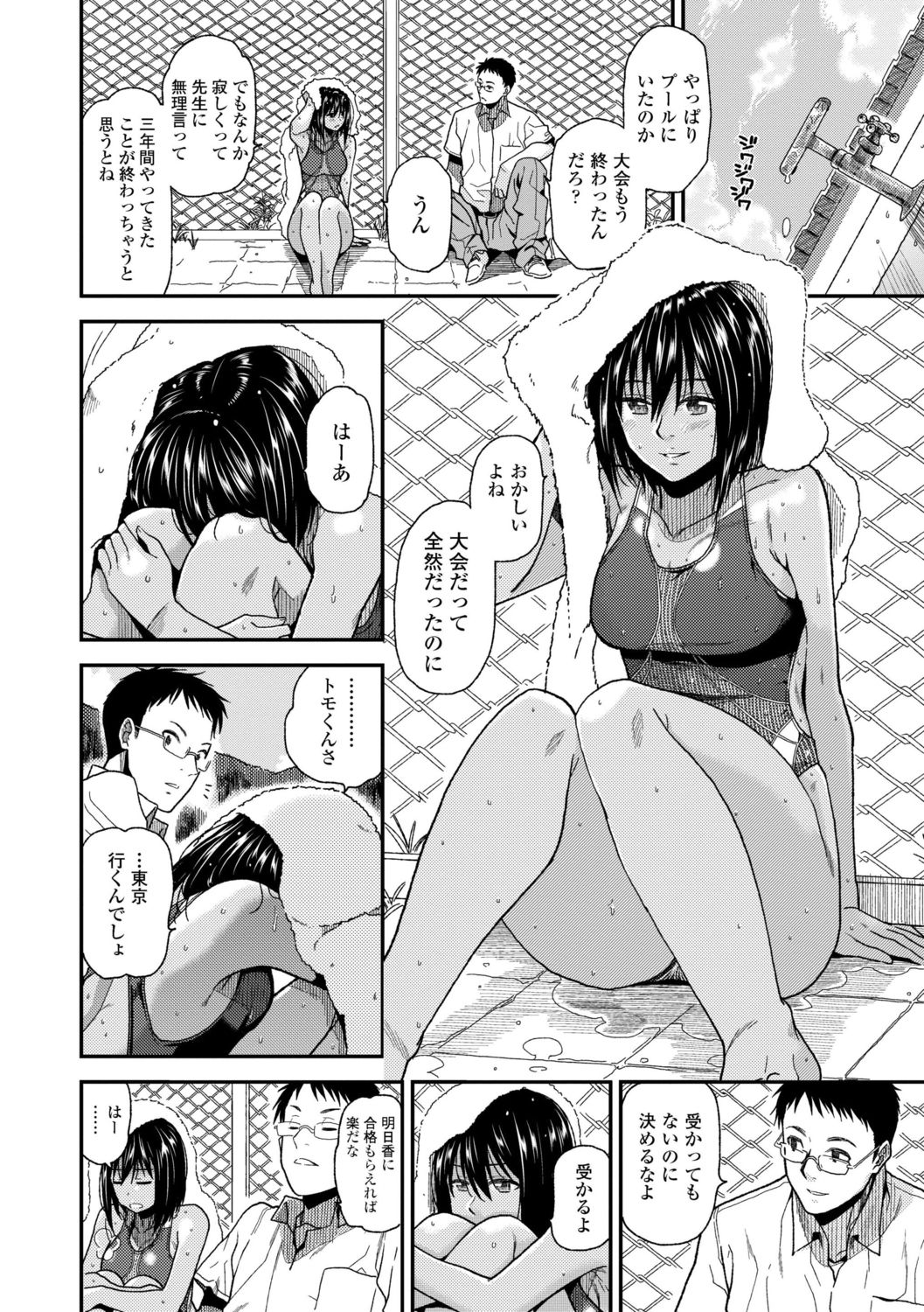 [桐原湧] BorderLine [DL版]