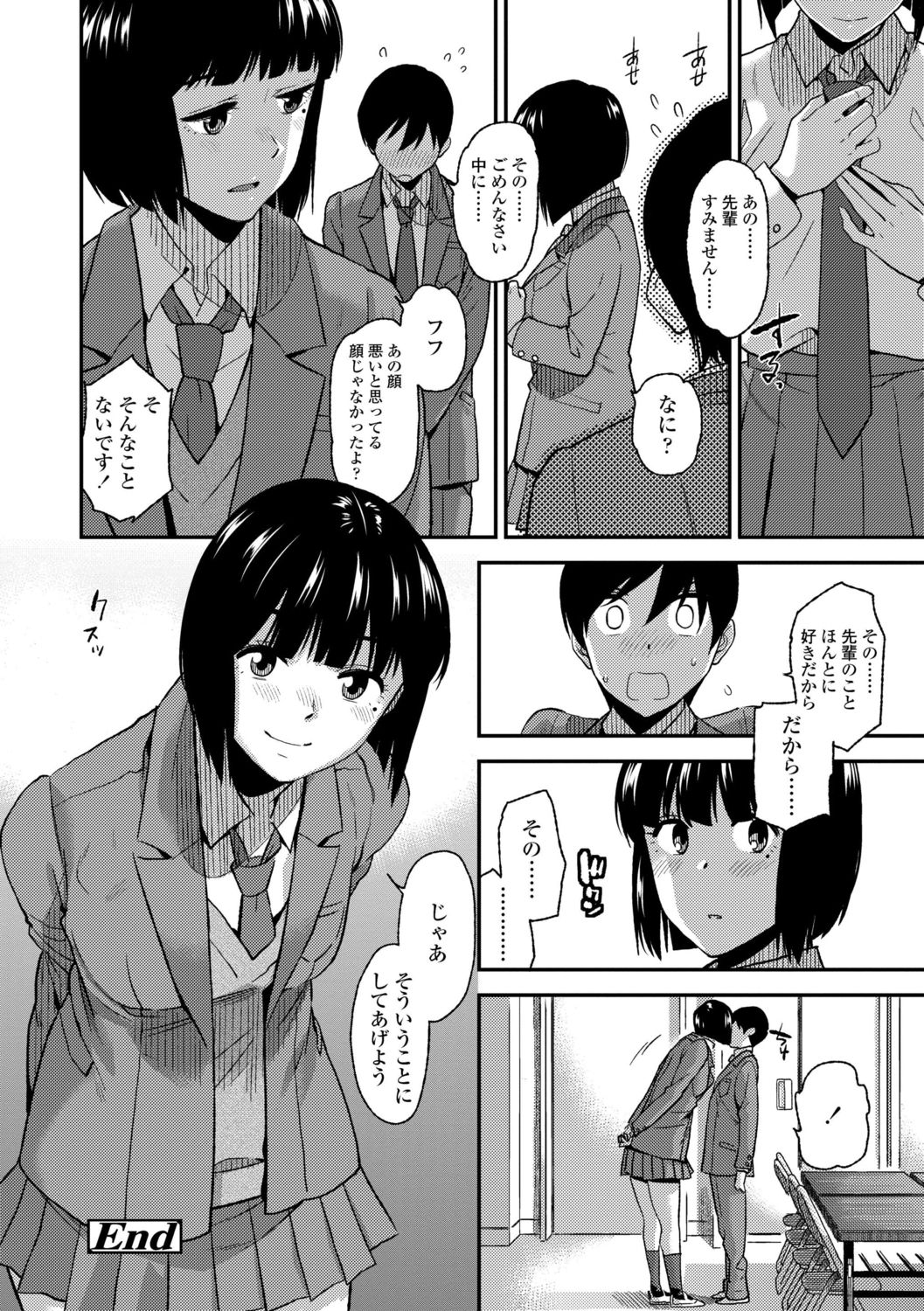 [桐原湧] BorderLine [DL版]