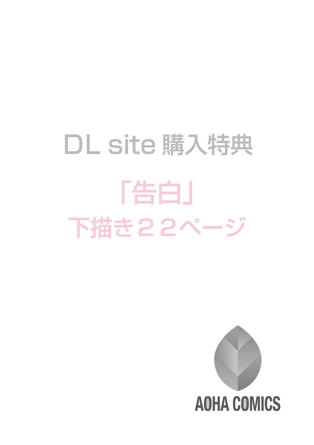 [桐原湧] BorderLine [DL版]