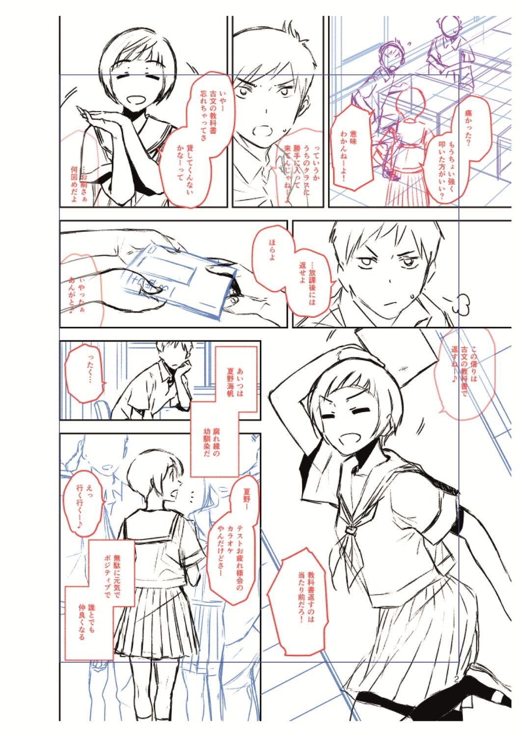 [桐原湧] BorderLine [DL版]