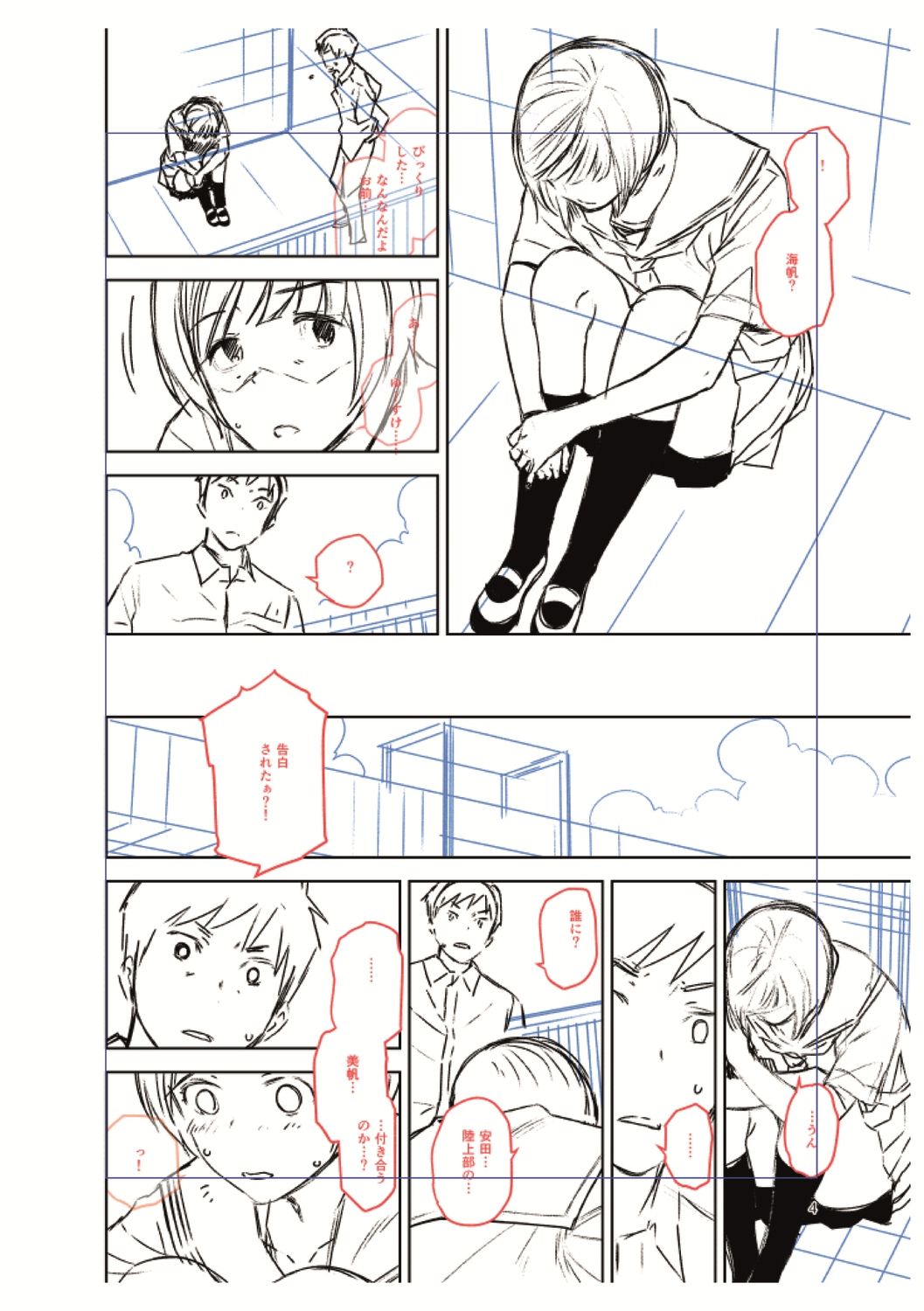 [桐原湧] BorderLine [DL版]