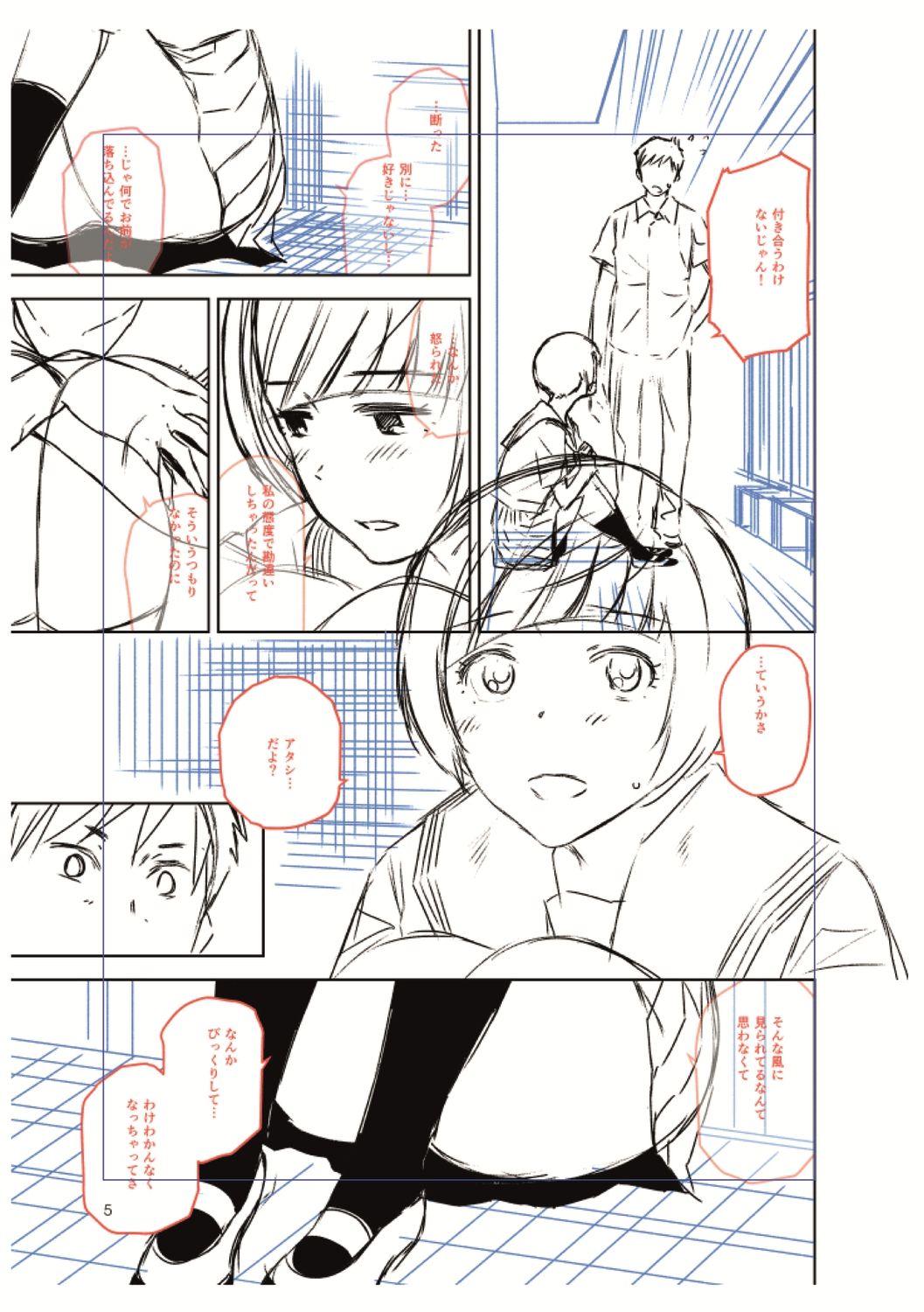[桐原湧] BorderLine [DL版]
